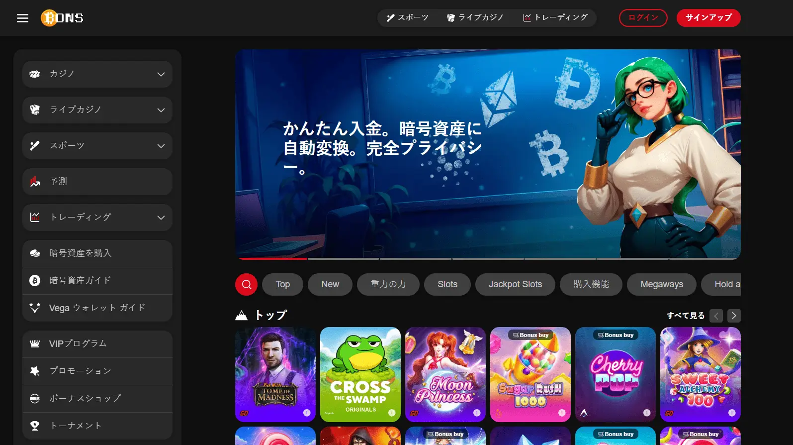 Bons Online Casino