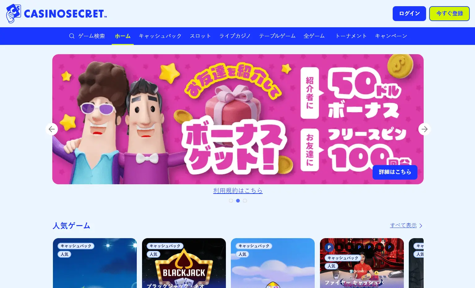 Casino Secret Online Casino