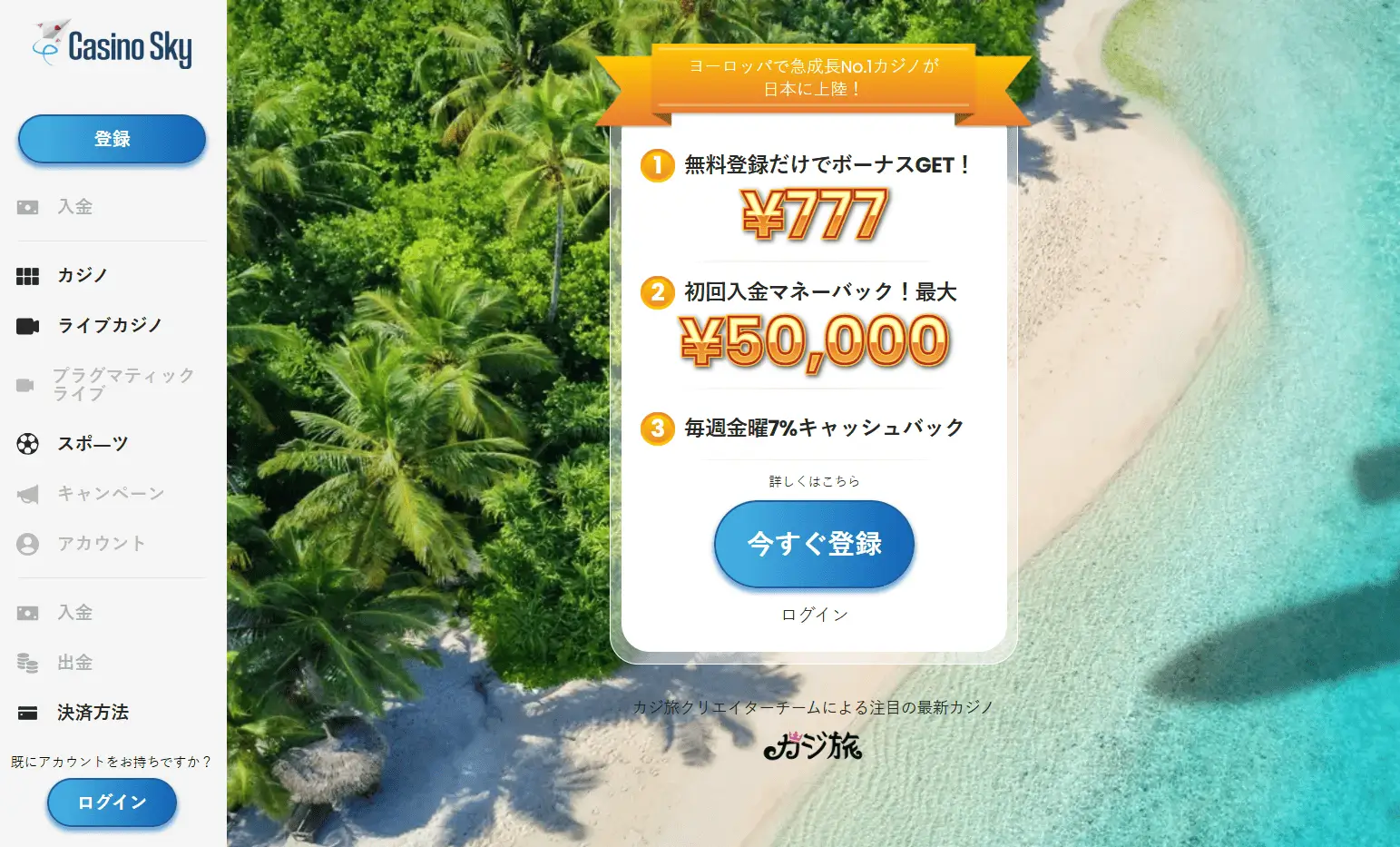 Casino Sky Online Casino