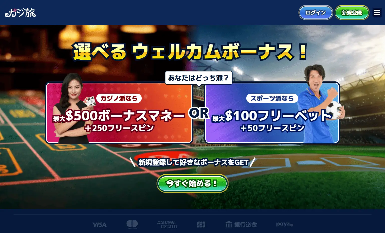 Casitabi Online Casino