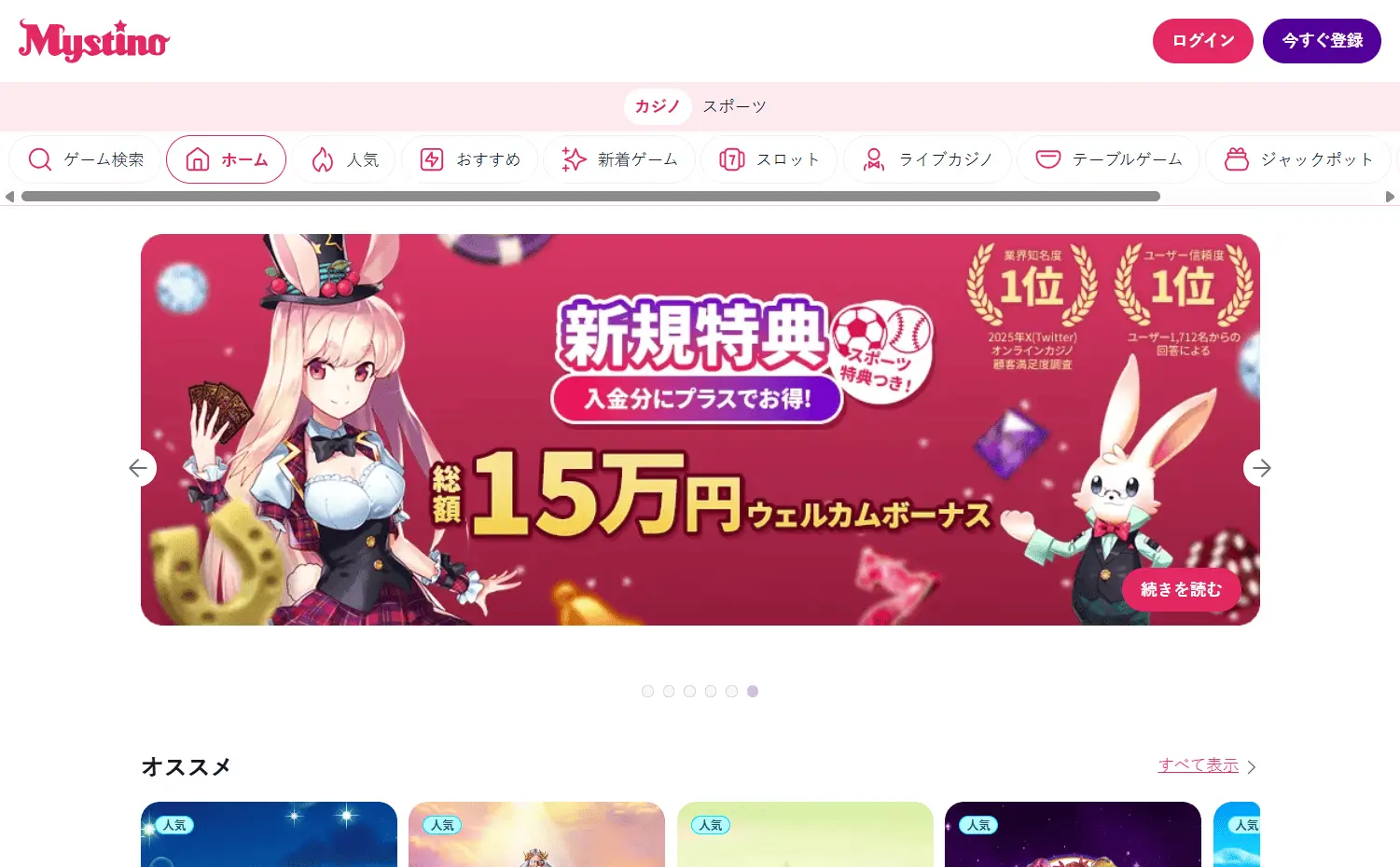 Mystino Online Casino