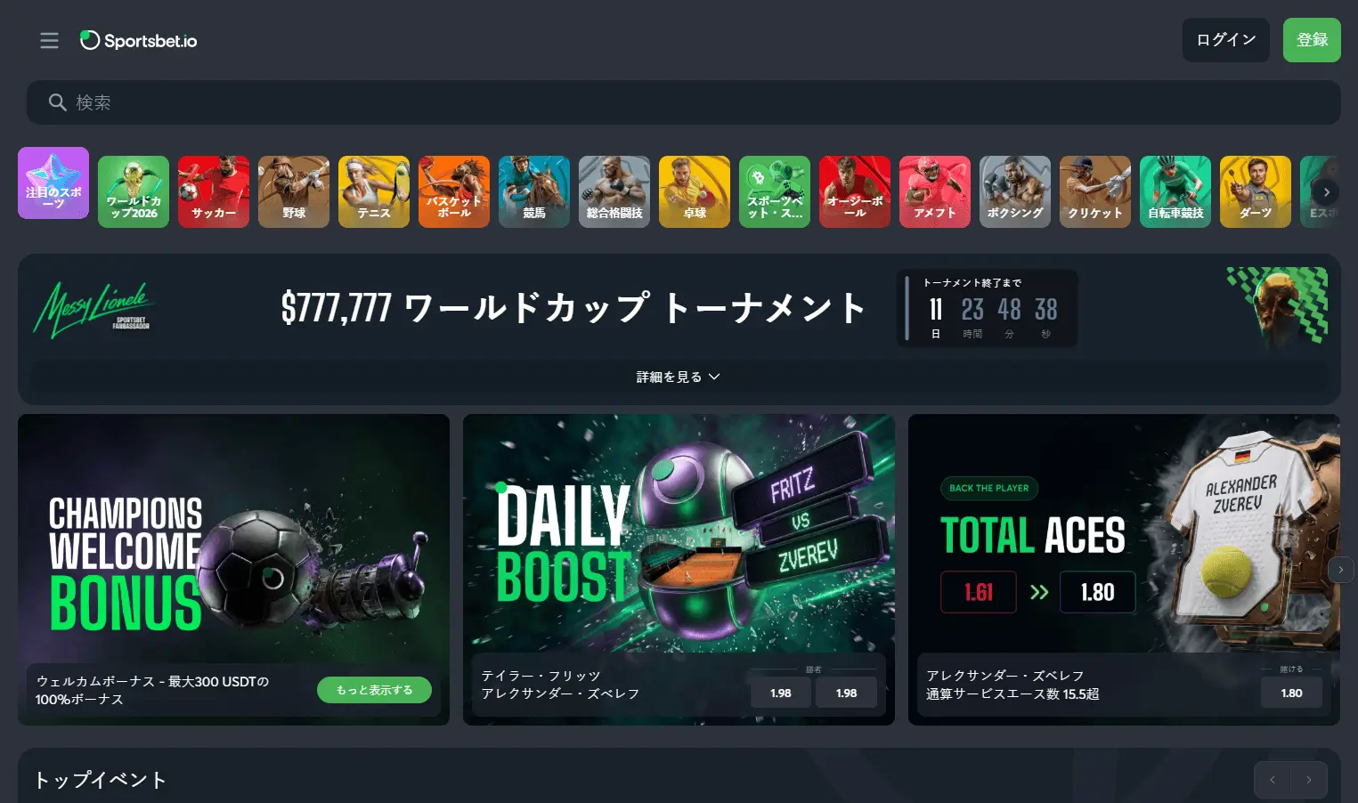 Sportsbet.io Online Casino