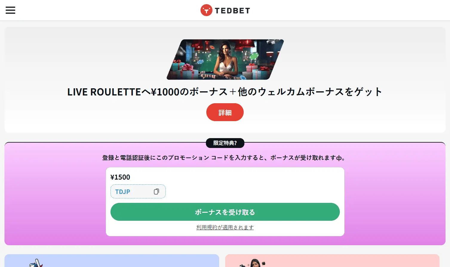 TedBet Online Casino