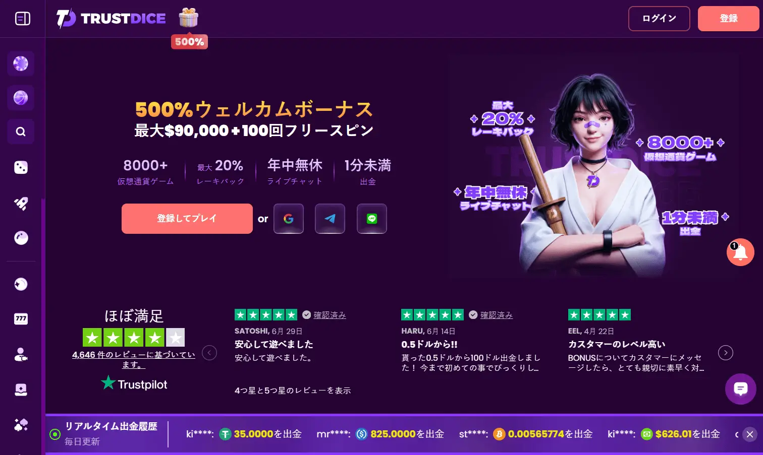 TrustDice Online Casino