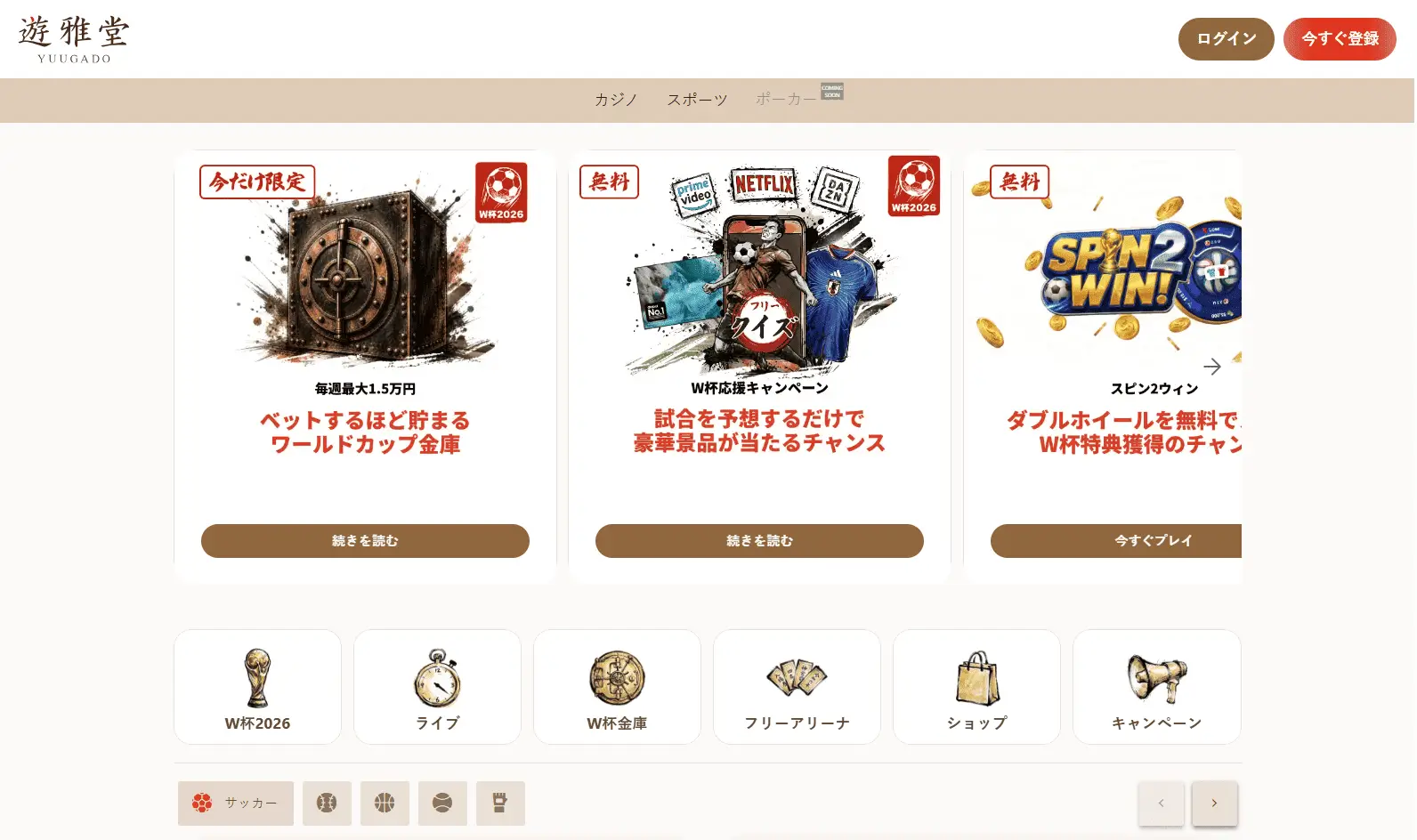 Yuugado Online Casino